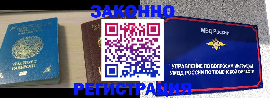 прописка для школы в Кумертау