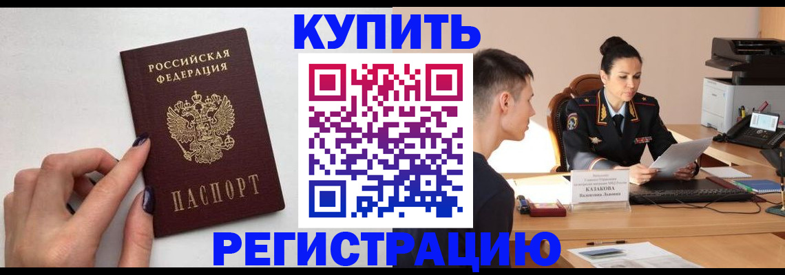 временная регистрация гарантия в Кумертау