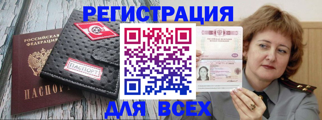 прописка для кредита в Кумертау