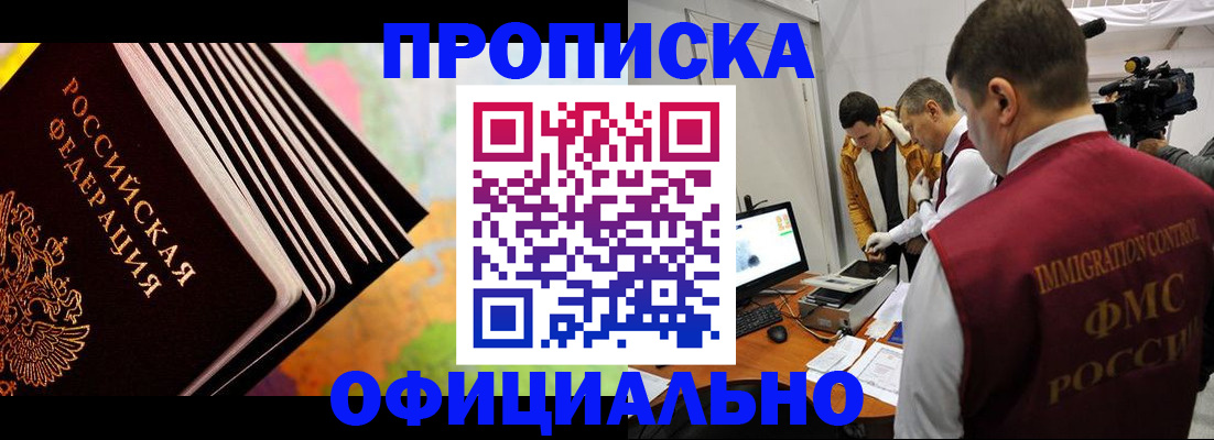 временная регистрация законно в Кумертау